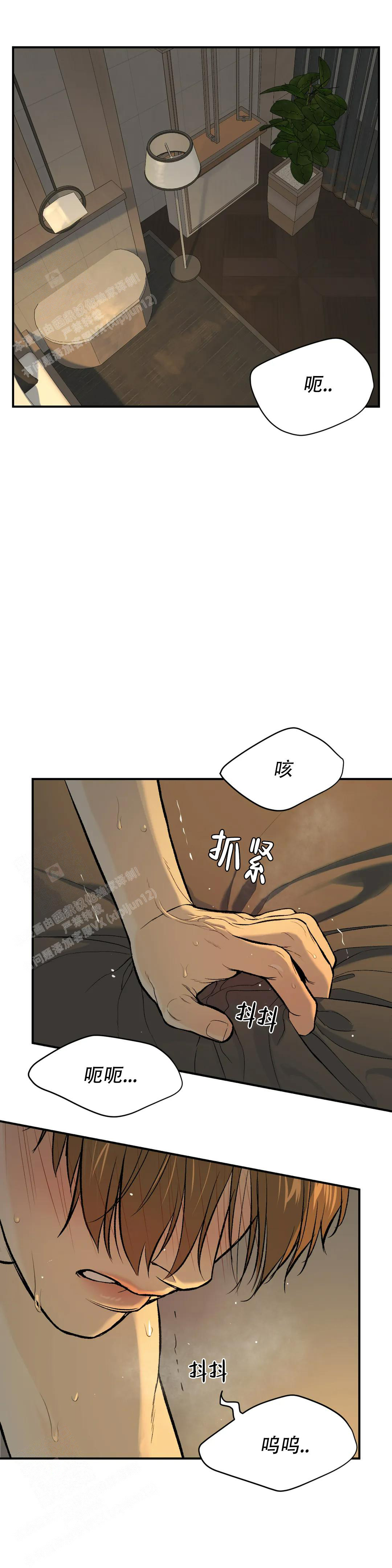 魔咒漫画在线观看全集漫画,第11话 战斗的开始7图