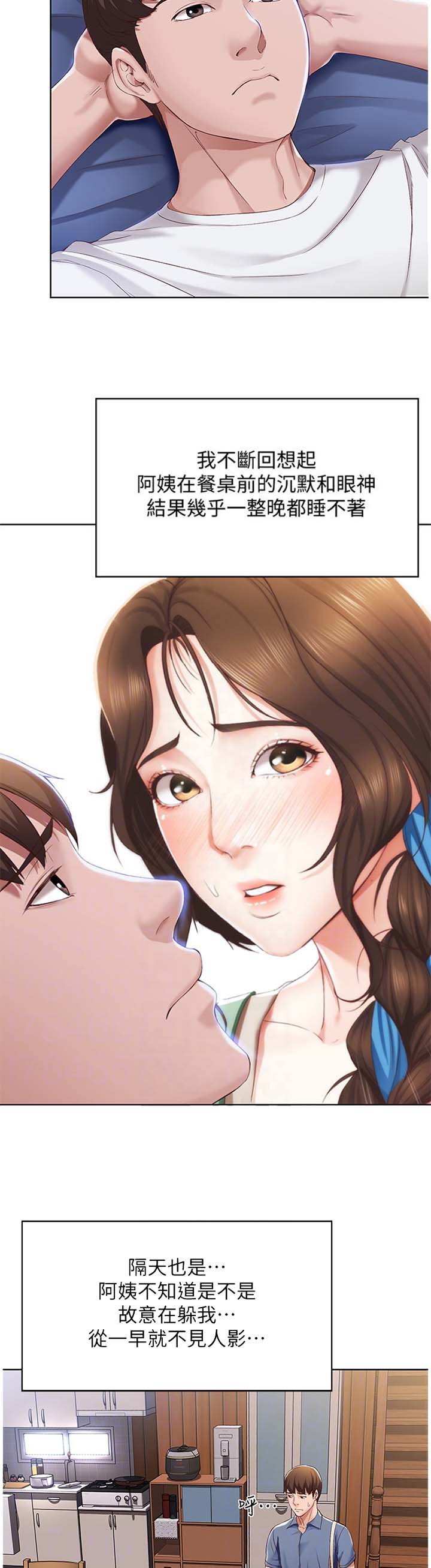 极速漫画网官网漫画,第35话8图