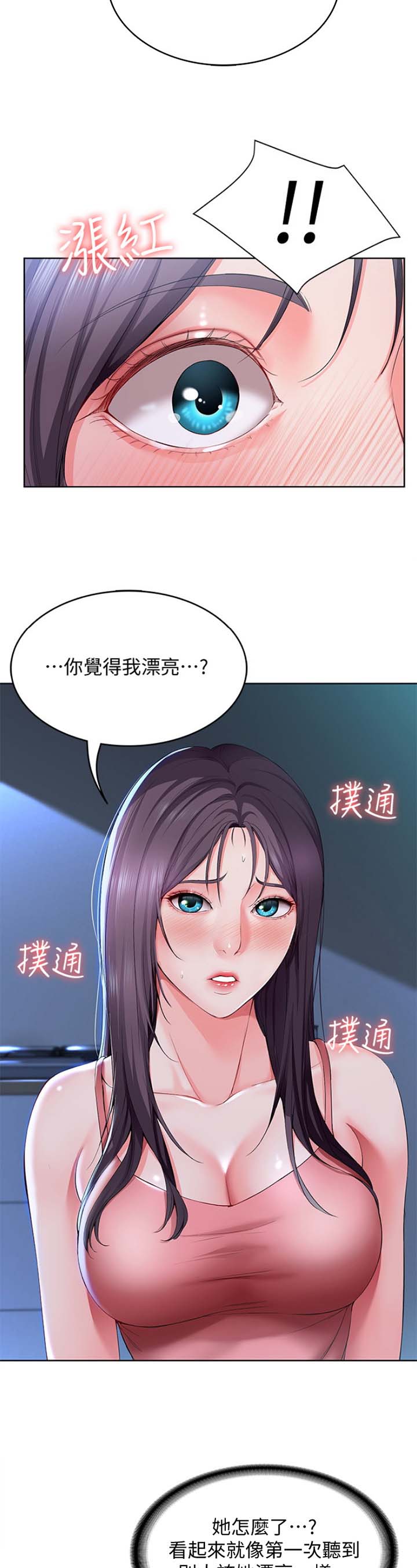 极速漫画网官网漫画,第49话7图