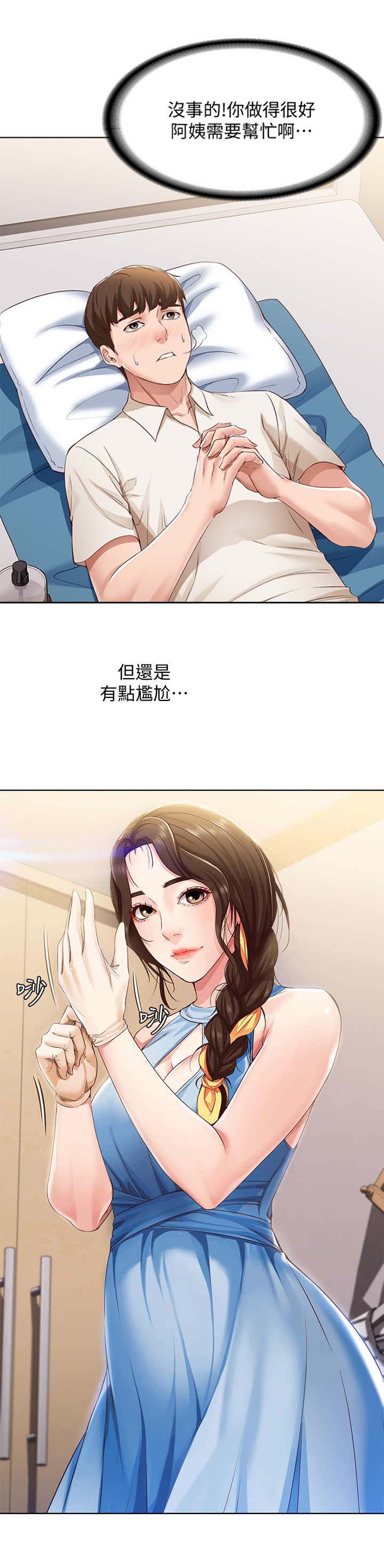 极速漫画网官网漫画,第25话4图