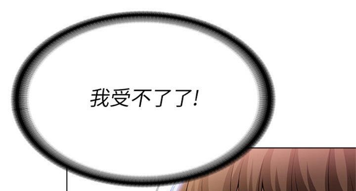 急速漫画官网漫画,第41话18图