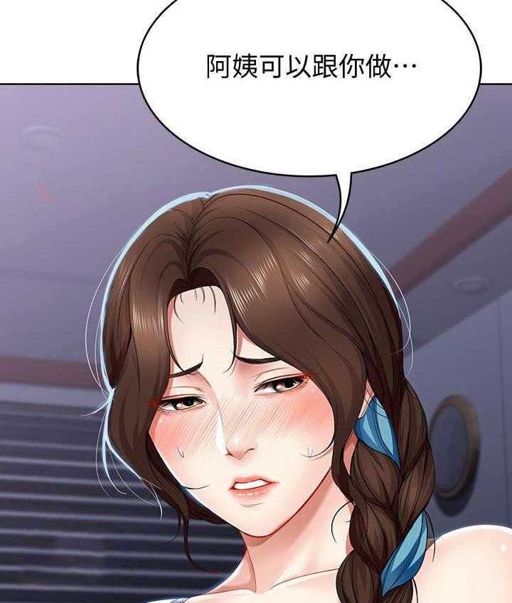 寄宿日记漫画画土豪漫画免费读漫画,第73话 7320图