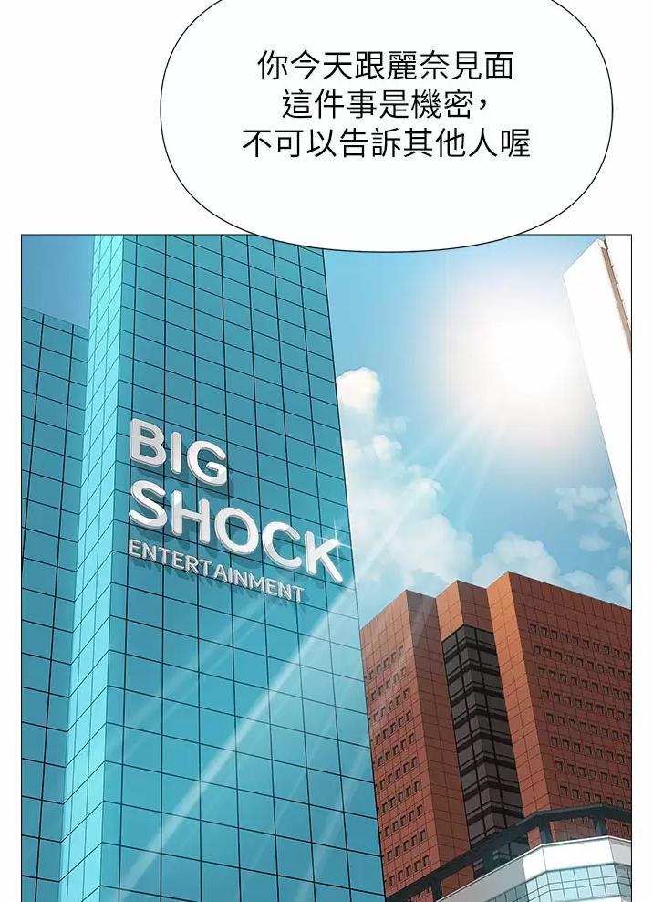 爱自己漫画漫画,第6话 6_情不自禁6图