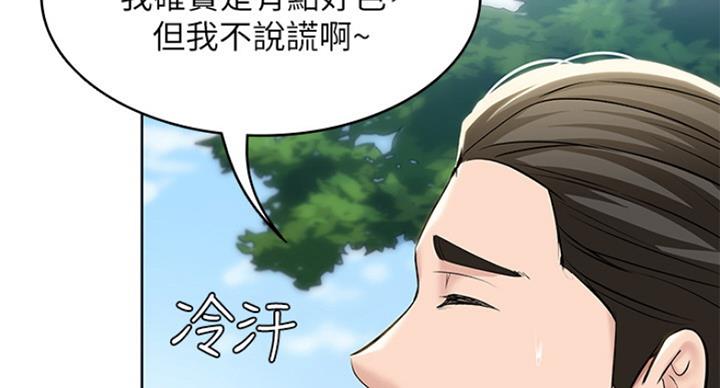 宿舍漫画全集漫画,第62话60图