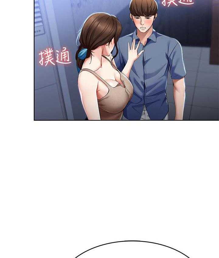 寄宿日记漫画画土豪漫画免费读漫画,第73话 7319图