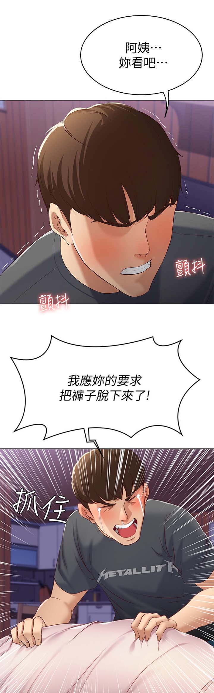 溺水漫画全国第一名漫画,第19章：初恋4图