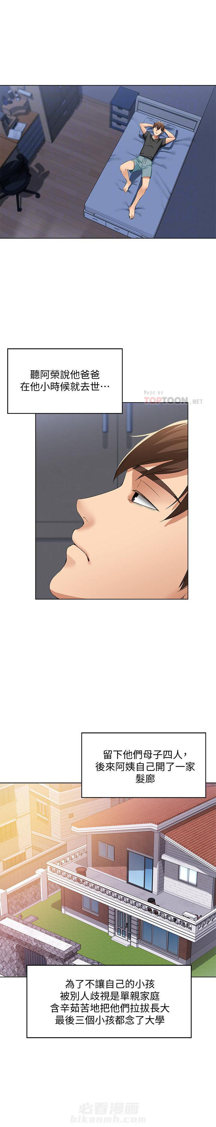 寄宿日记漫画无删减漫画,第11话 115图