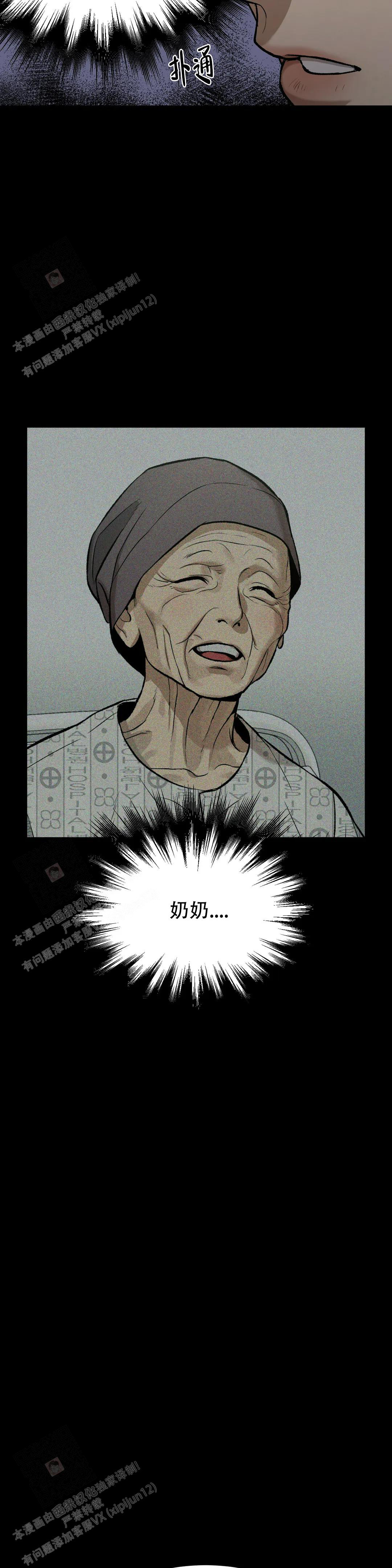 愚夫移爱漫画漫画,第68章：距离感1图