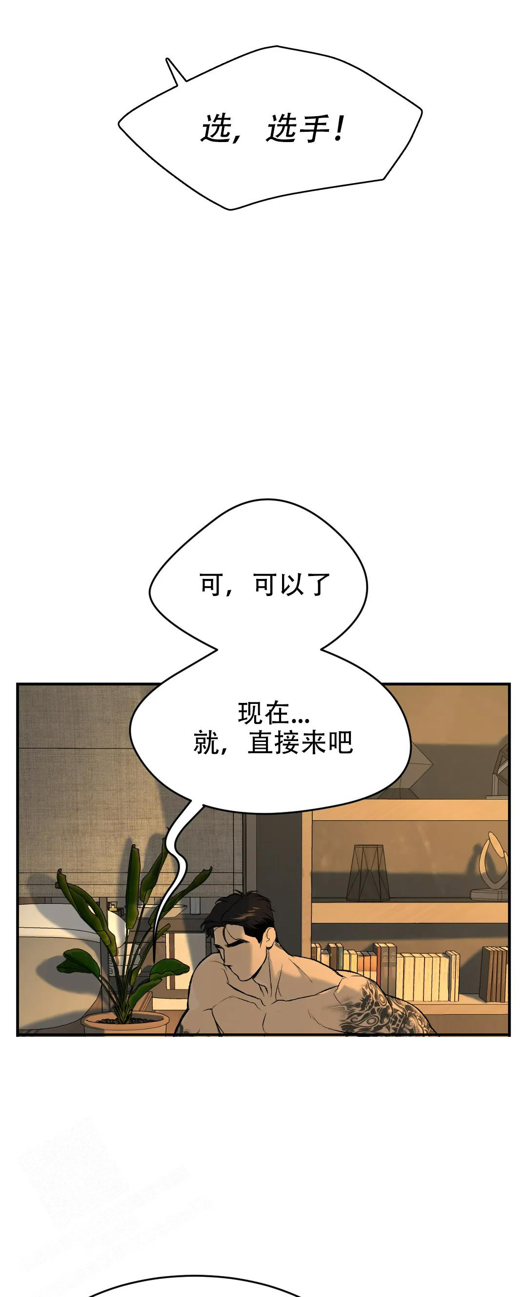 魔咒漫画周宰京漫画,第10话 走向未知9图