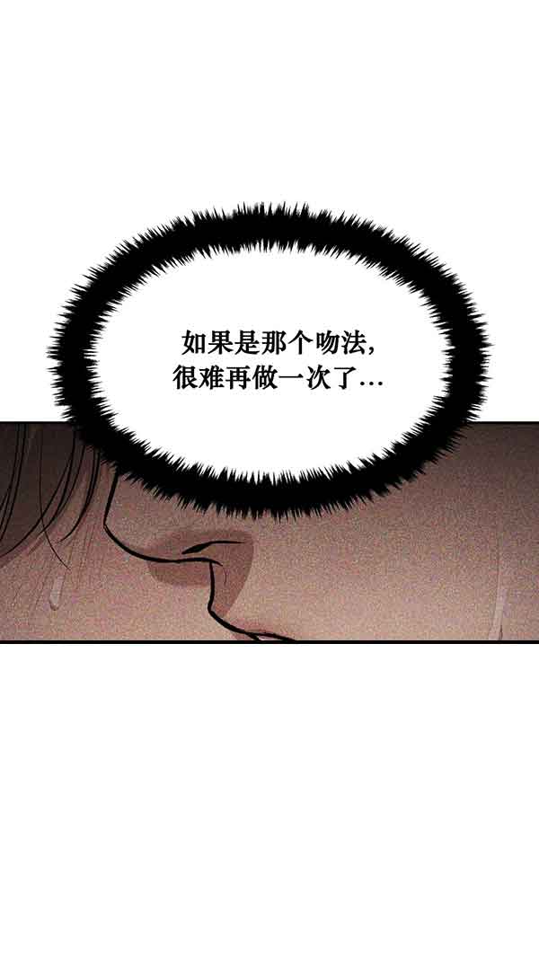 魔咒漫画在线观看韩漫免费漫画,第35话 战斗的终点15图