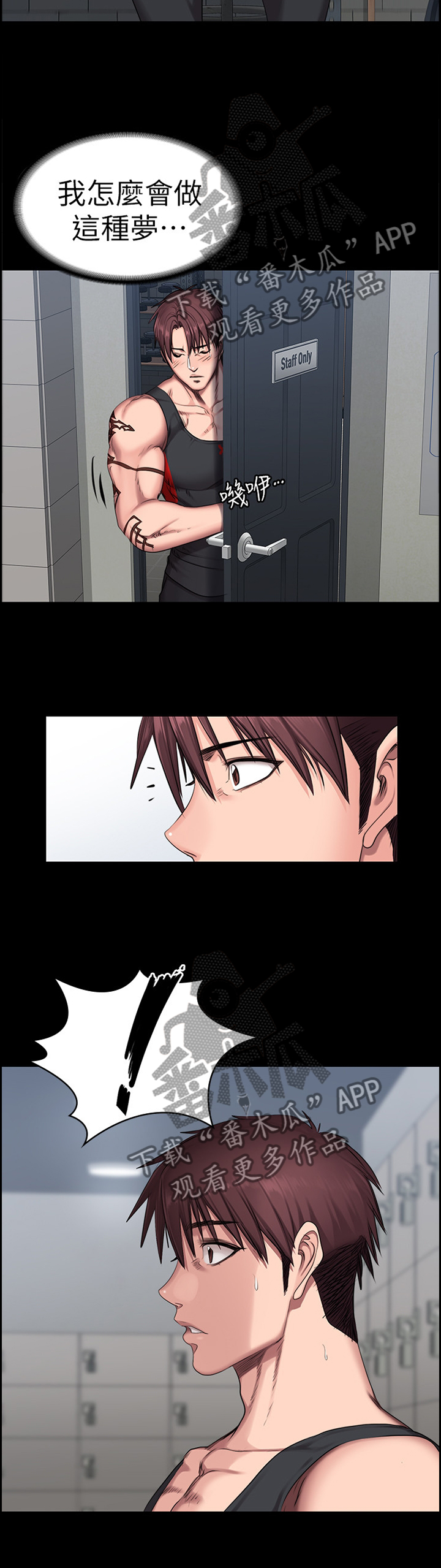 失踪的房客漫画漫画,第38话3图