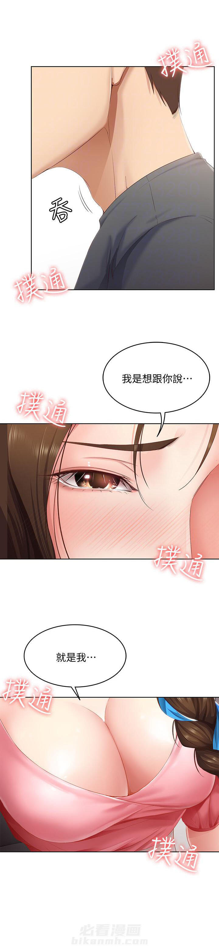寄宿日记漫画漫画,第30话 302图
