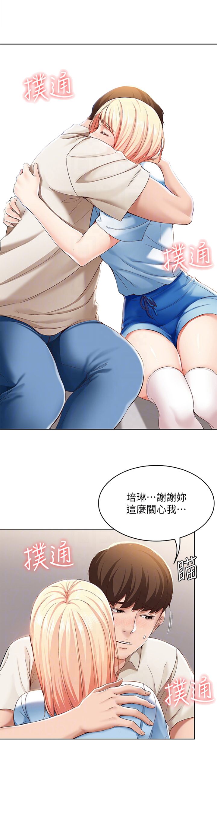 寄宿漫画漫画,第34话12图