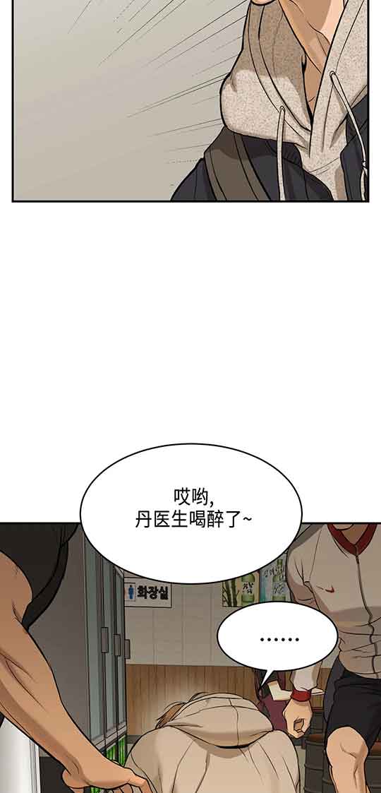 魔咒漫画保温杯漫画,第22话 毁灭的危机15图