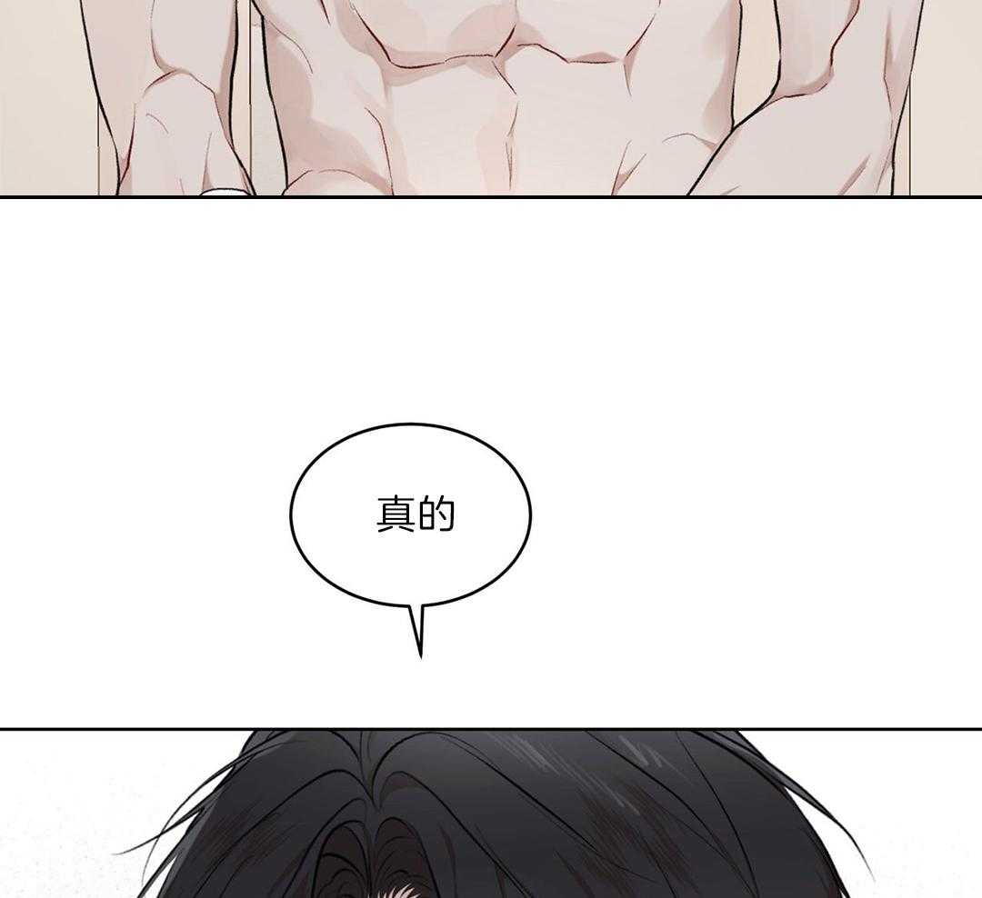 暧昧关系漫画小野漫画,第53话 警告2图