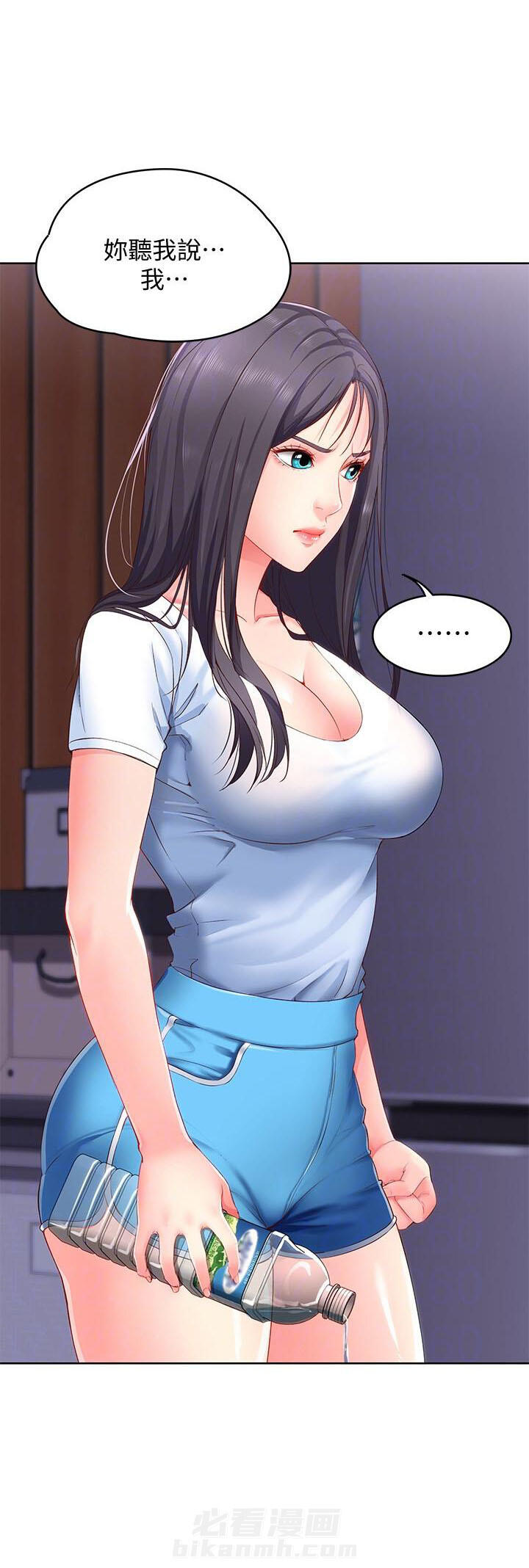 寄宿日记漫画画土豪漫画免费读漫画,第26话 263图