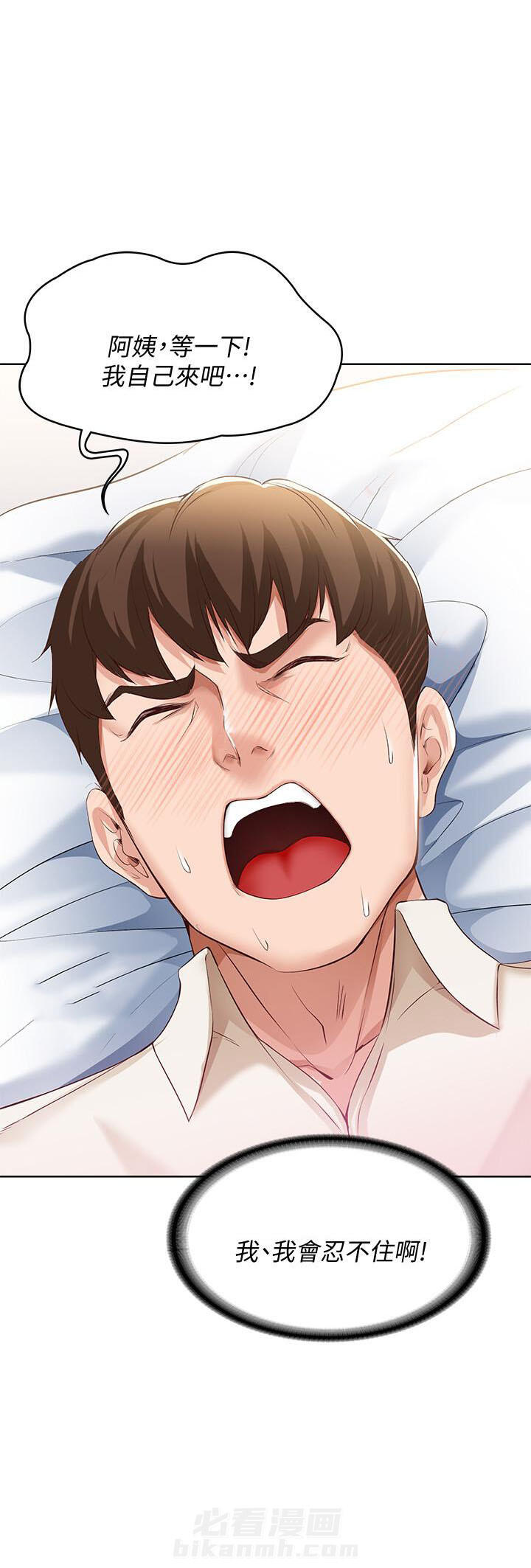 寄宿日记漫画免费阅读无删减漫画,第45话 452图