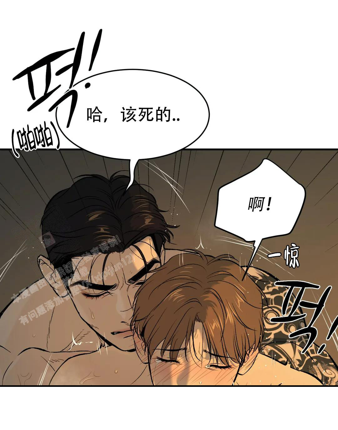 愚夫移爱漫画漫画,第4章：变化6图