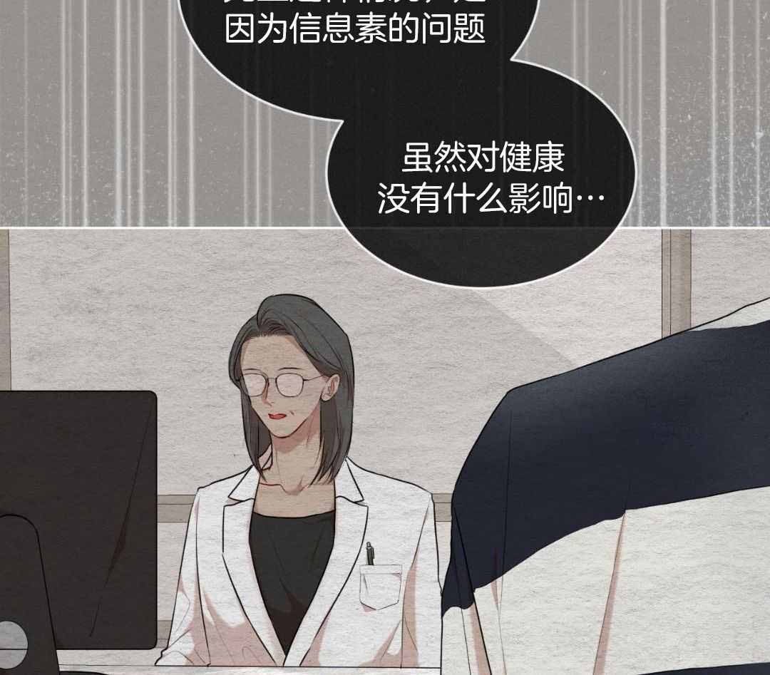 暧昧关系漫画在线小林拓己漫画,第41话 醒来2图