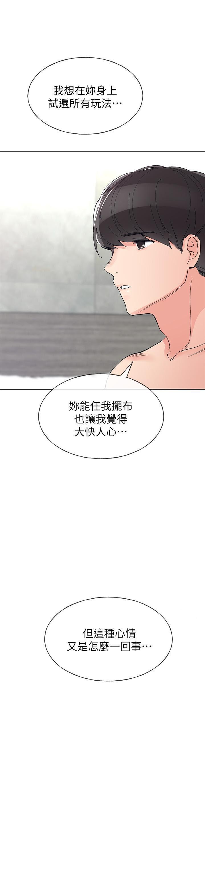 重考生漫画,第39话 398图