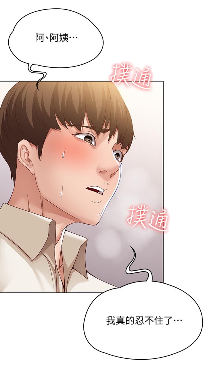 极速漫画网官网漫画,第28话18图
