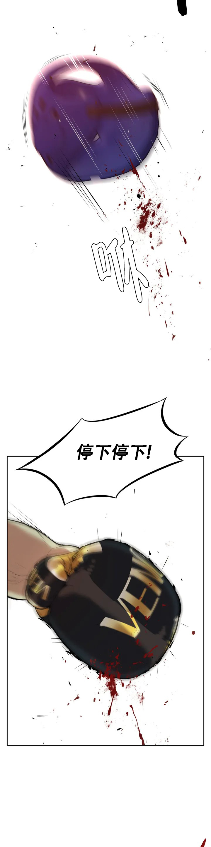 魔咒漫画漫画,第1话 魔咒的诅咒6图