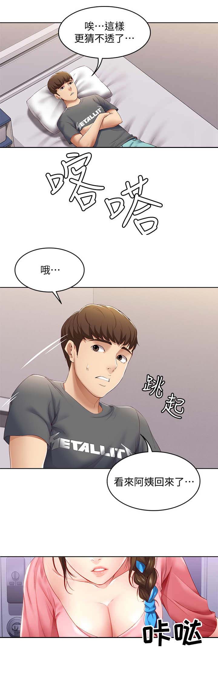 极速漫画网官网漫画,第19话4图