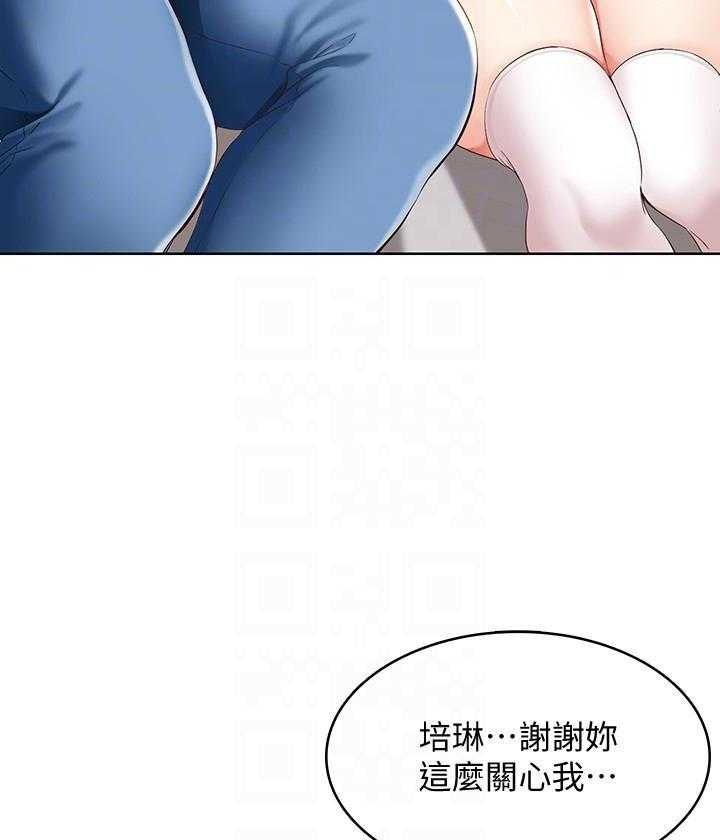 寄宿日记漫画免费阅读无删减漫画,第61话 6112图