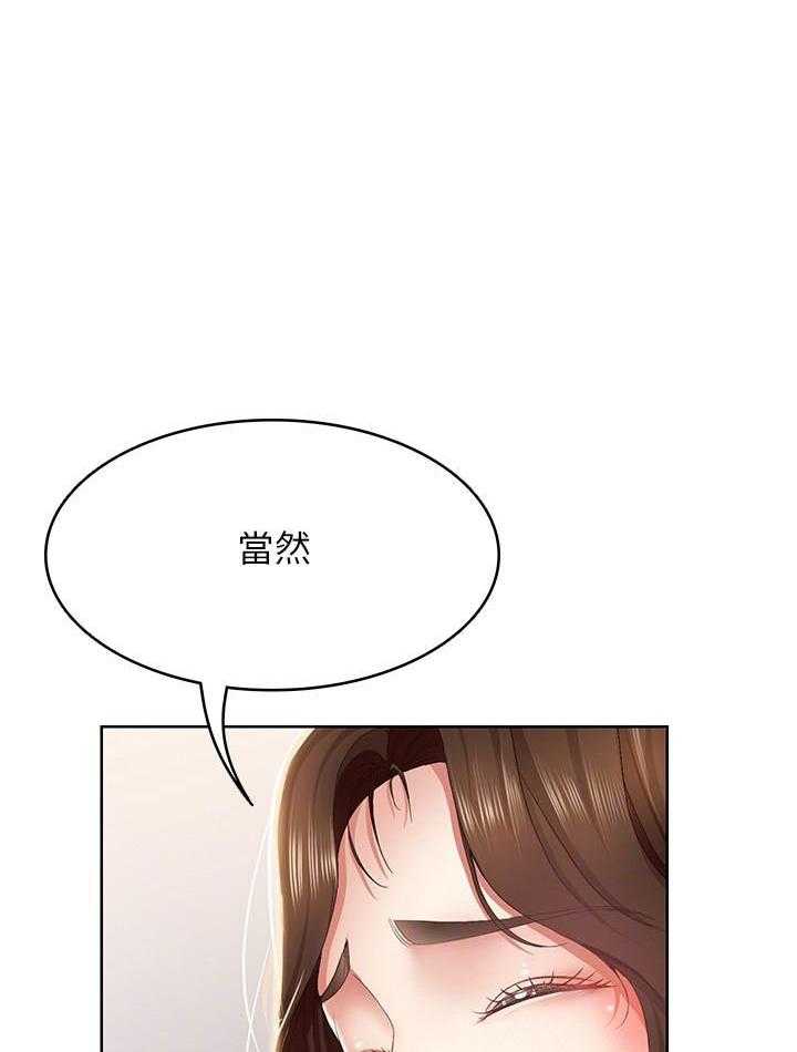 寄宿日记漫画在线观看免费漫画下拉式漫画,第67话 674图