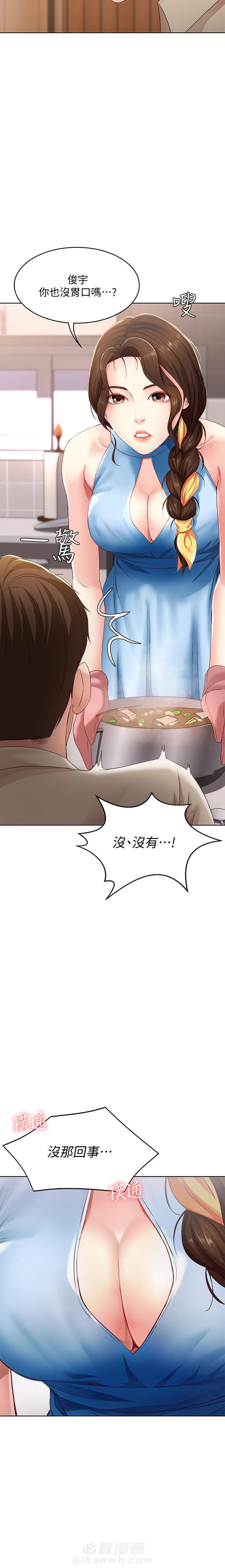 夏季恋人漫画漫画,第19章：3图