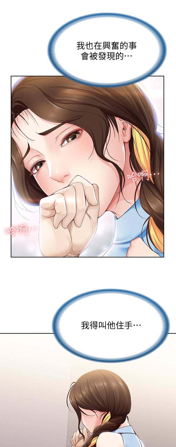 寄宿漫画漫画,第27话13图
