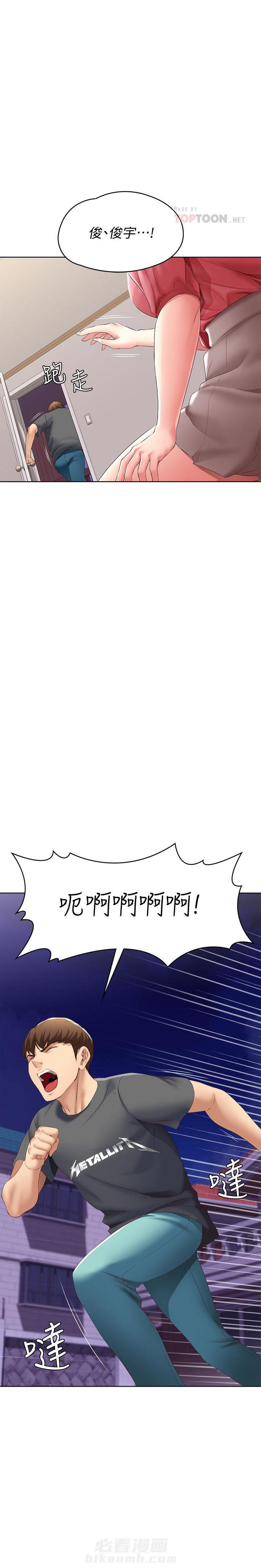 寄宿日记漫画免费阅读无删减漫画,第34话 345图