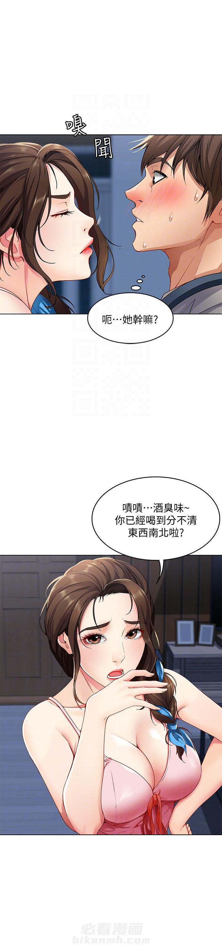 寄宿日记漫画画土豪漫画免费读漫画,第10话 104图