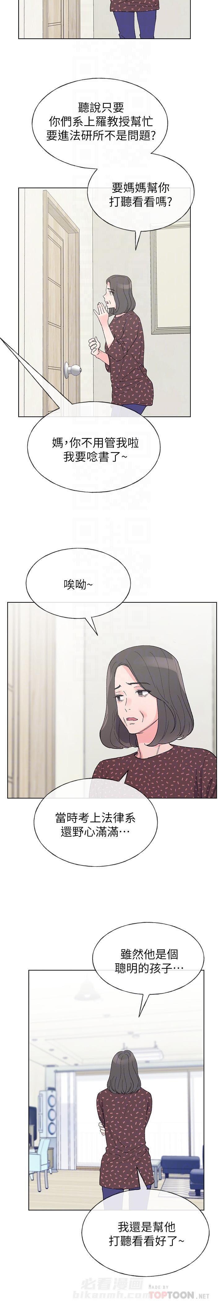 重考生漫画免费阅读3话漫画,第41话 411图