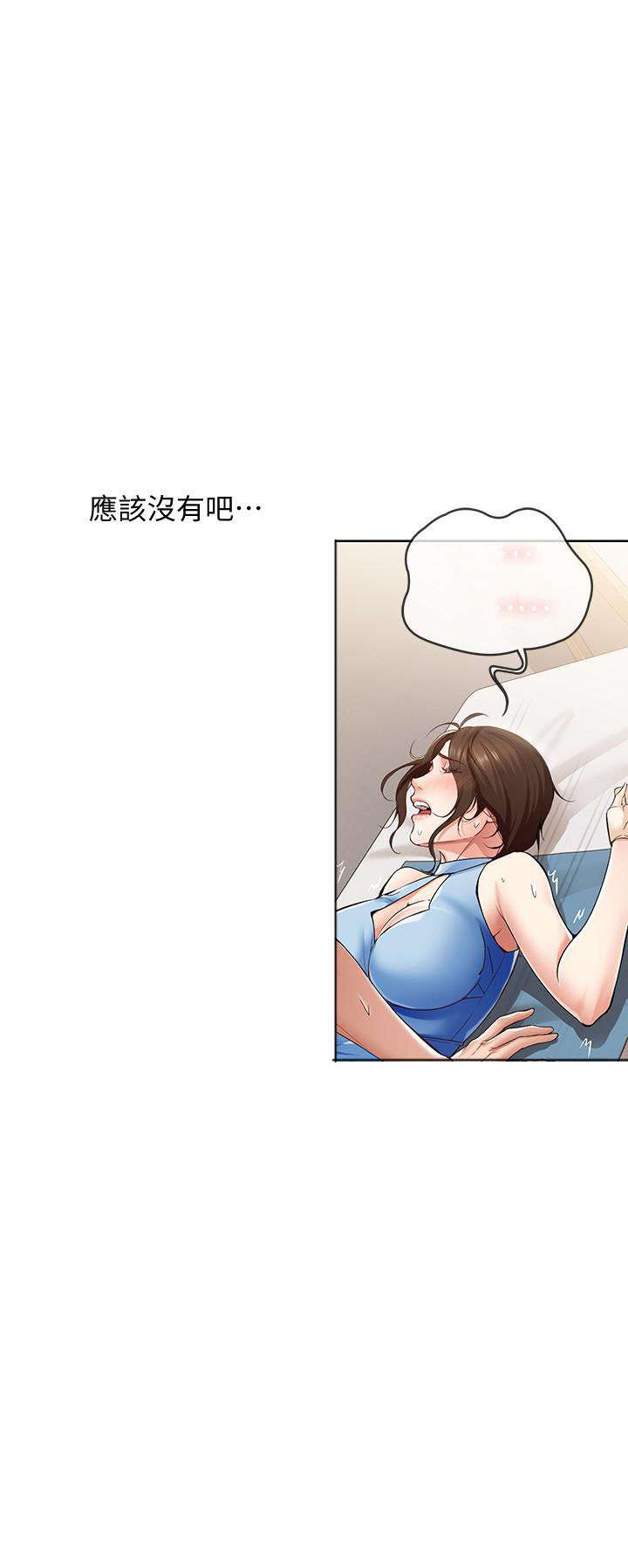 恋趣相融漫画漫画,第26章：新秘书4图