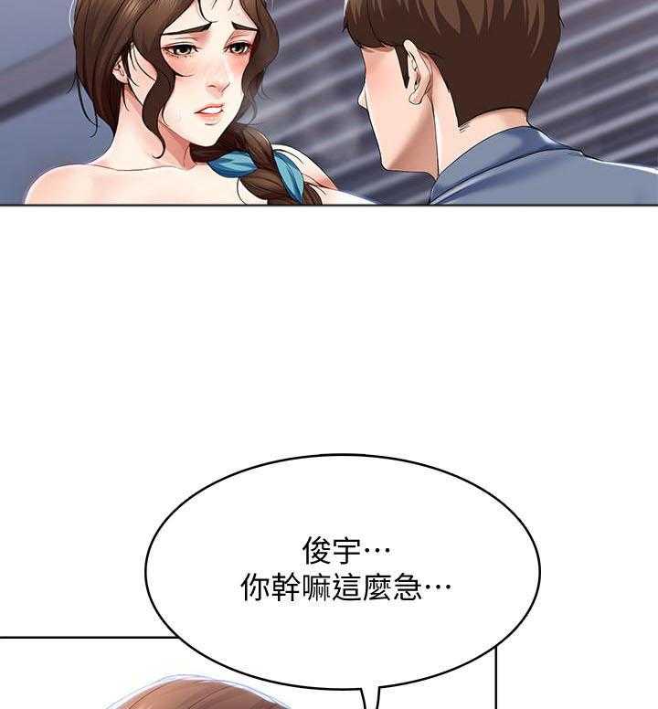 寄宿日记漫画漫画,第76话 7619图