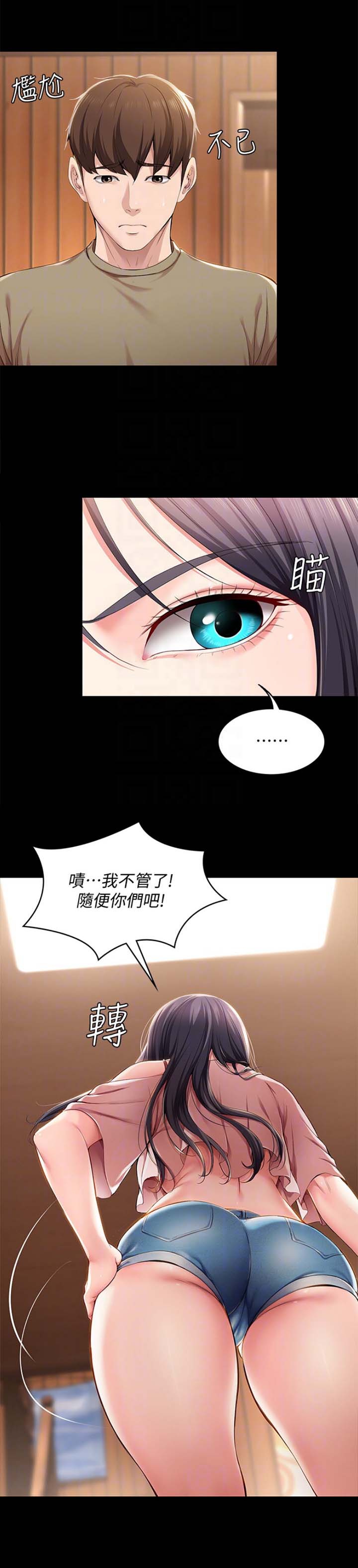 寄宿漫画漫画,第55话4图