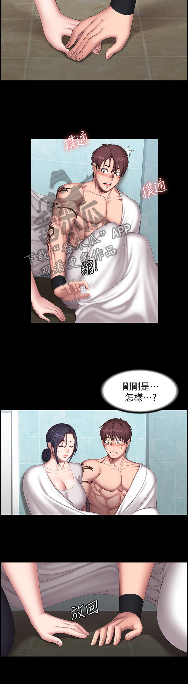 缉凶漫画漫画,第3话5图