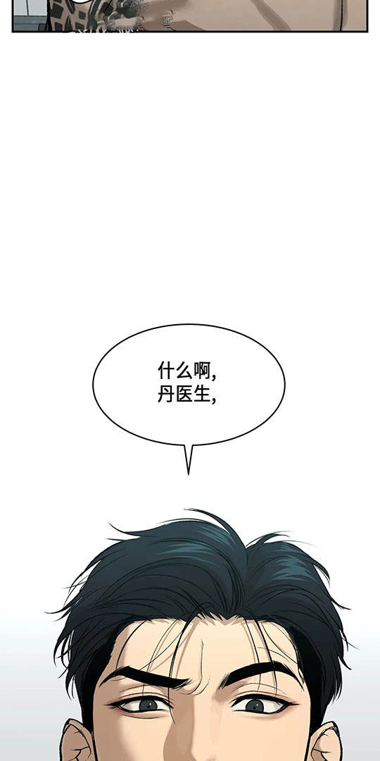 愚夫移爱漫画漫画,第66章：会议8图