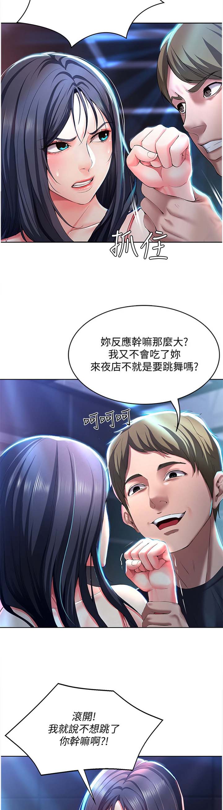 寄宿学校漫画漫画,第46话8图