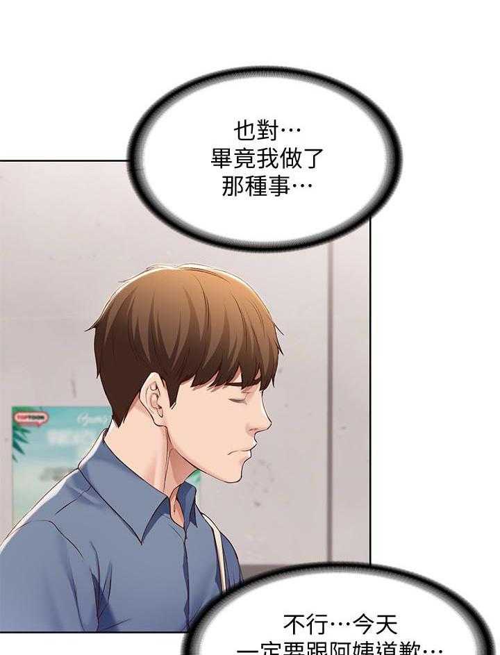 寄宿日记漫画免费阅读无删减漫画,第63话 6315图