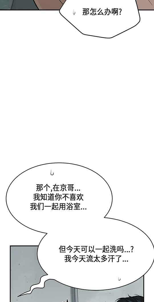 愚夫移爱漫画漫画,第29章：照片7图