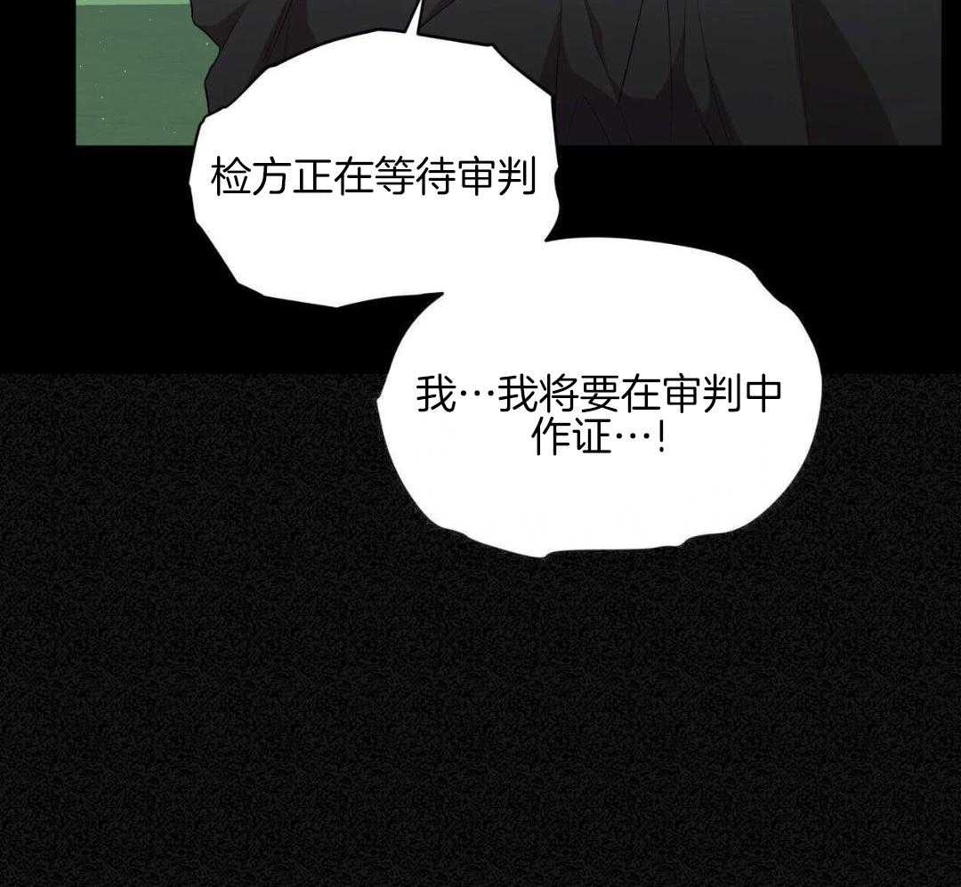 暧昧关系漫画漫画,第50话 做个交易吧2图
