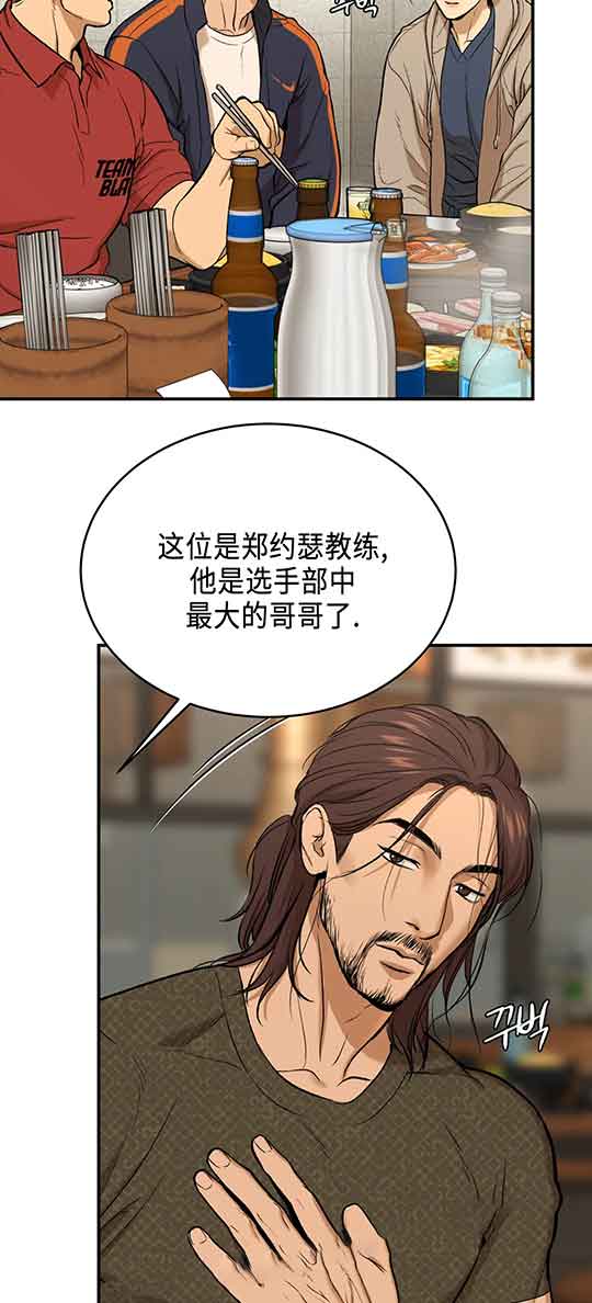 魔咒漫画漫画,第21话 谜一般的指引36图