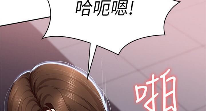 急速漫画官网漫画,第41话3图