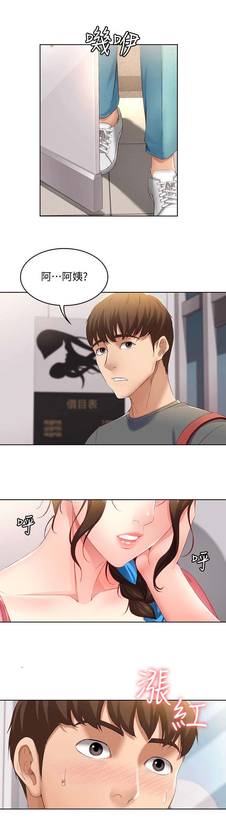 奇漫屋下拉式漫画免费看漫画,第17话3图