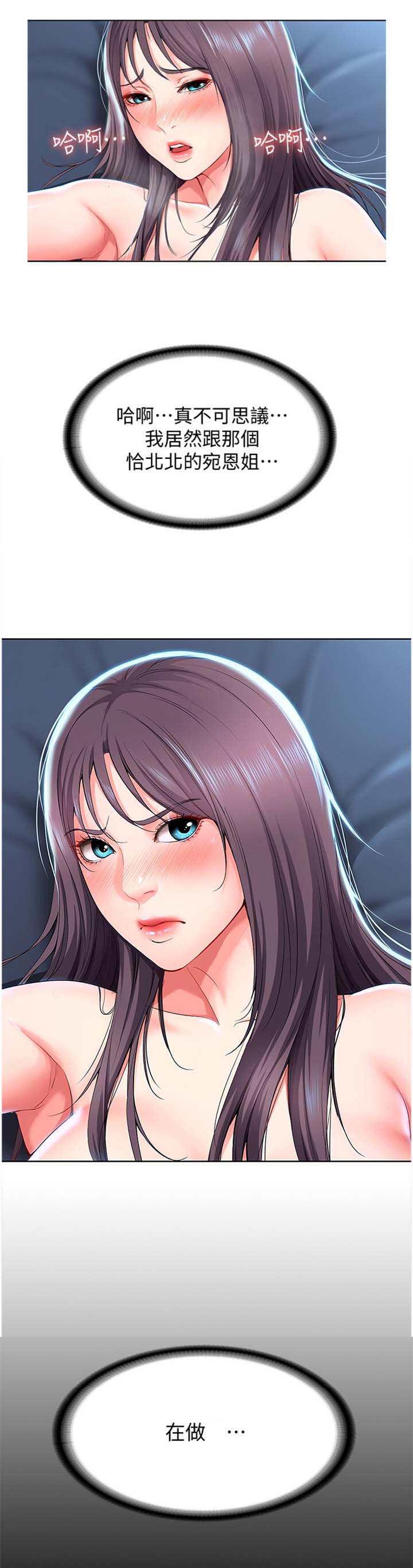 寄宿奇遇记漫画43漫画,第54话10图