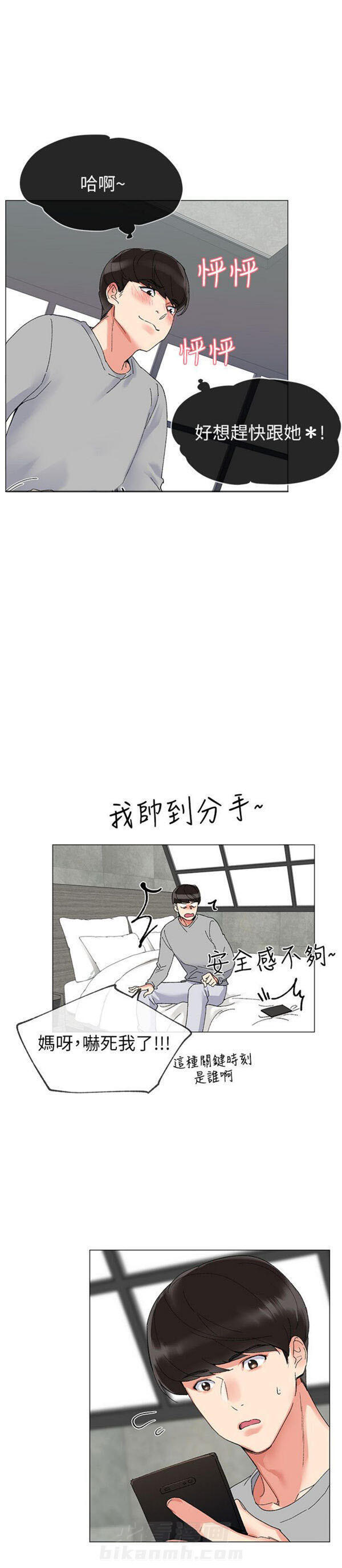 复读生漫画推荐漫画,第2话 重考生18图