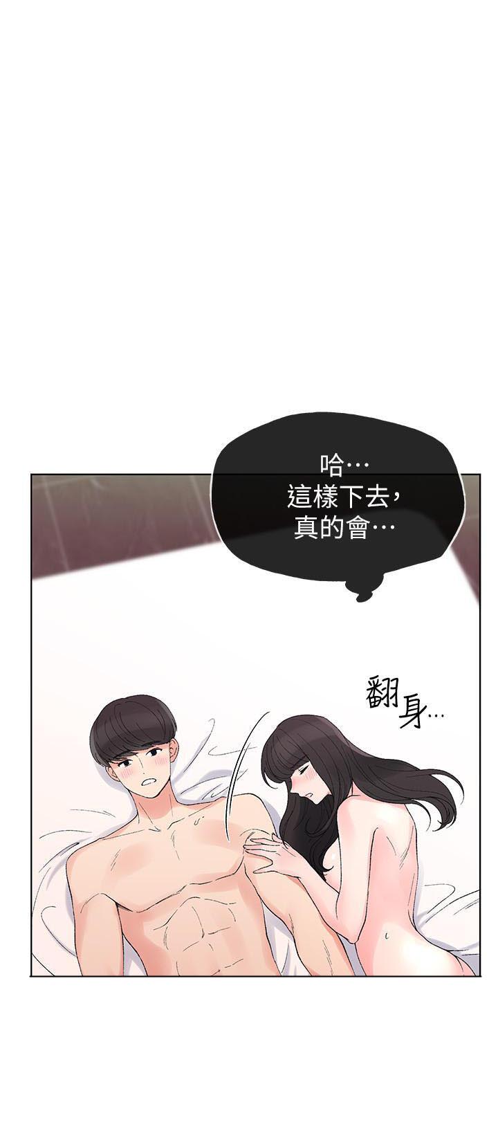 重考生漫画,第39话 3910图