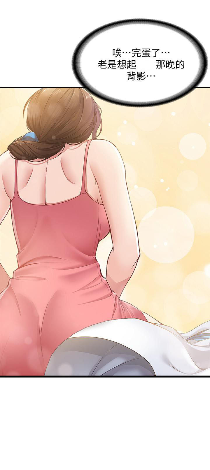 寄宿日记漫画无删减漫画,第4话 44图